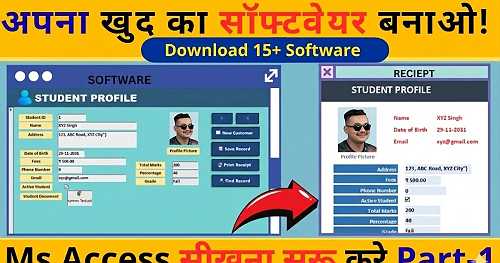 MS Access for Beginners 🔥 | Step-by-Step सिक्नुहोस् (Part-1) | Microsoft Access Full Beginner Guide